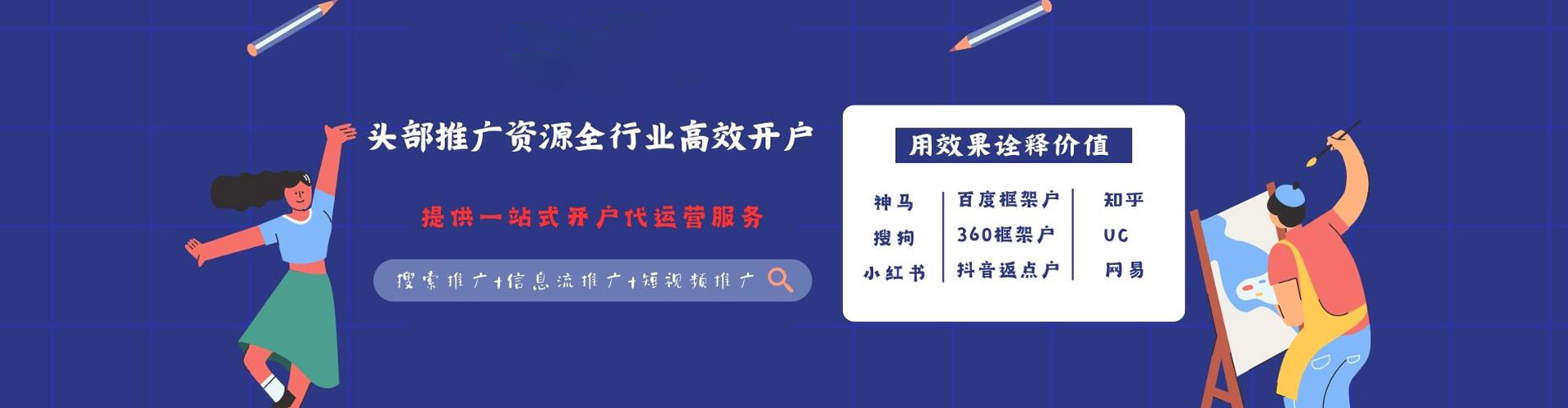 清涧百度推广托管